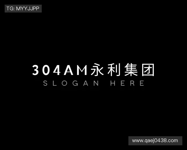 认识3044永利集团